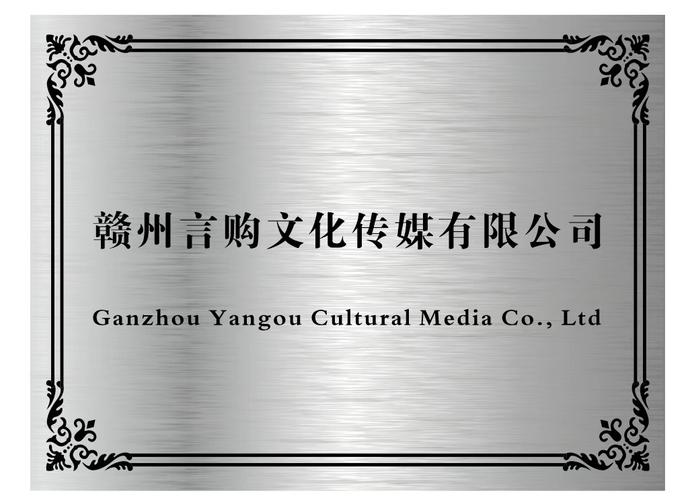 赣州言购文化传媒 以数字文化创意内容应用服务赋能产业新生态