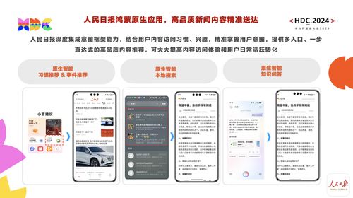 鸿蒙原生应用智能升级 技术与文化的交响曲