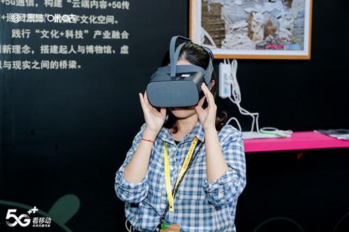 中国移动咪咕5G+文旅沉浸式体验馆亮相2019文博会，开启数字文化创意新篇章