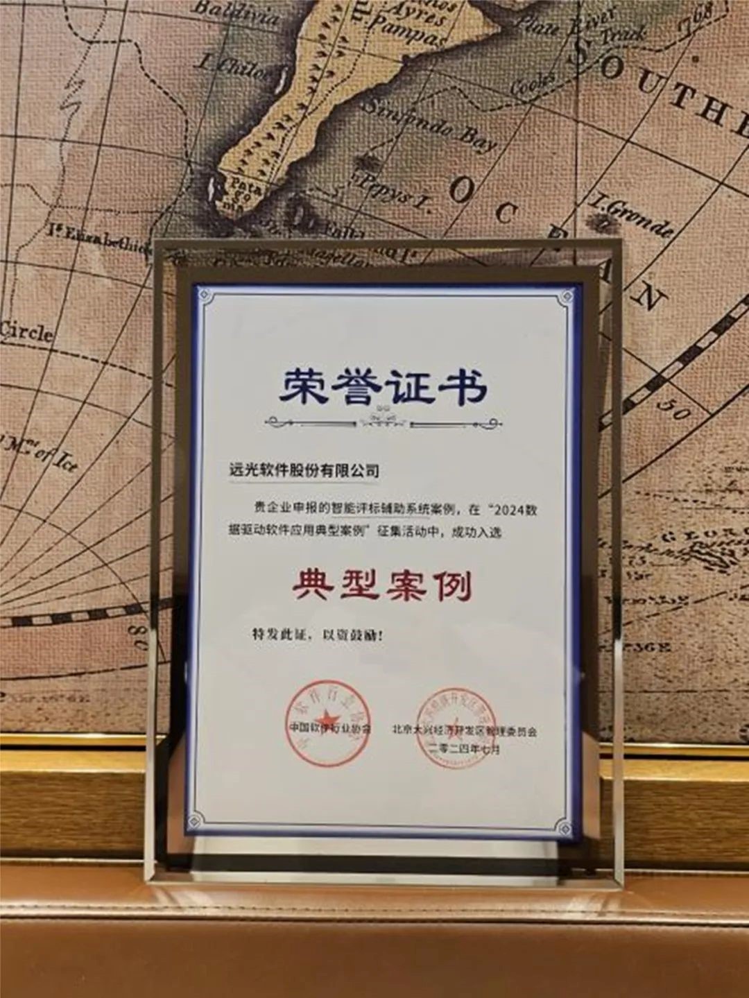 数字化创新再获认可 远光智能评标系统入选“数据驱动软件应用典型案例”